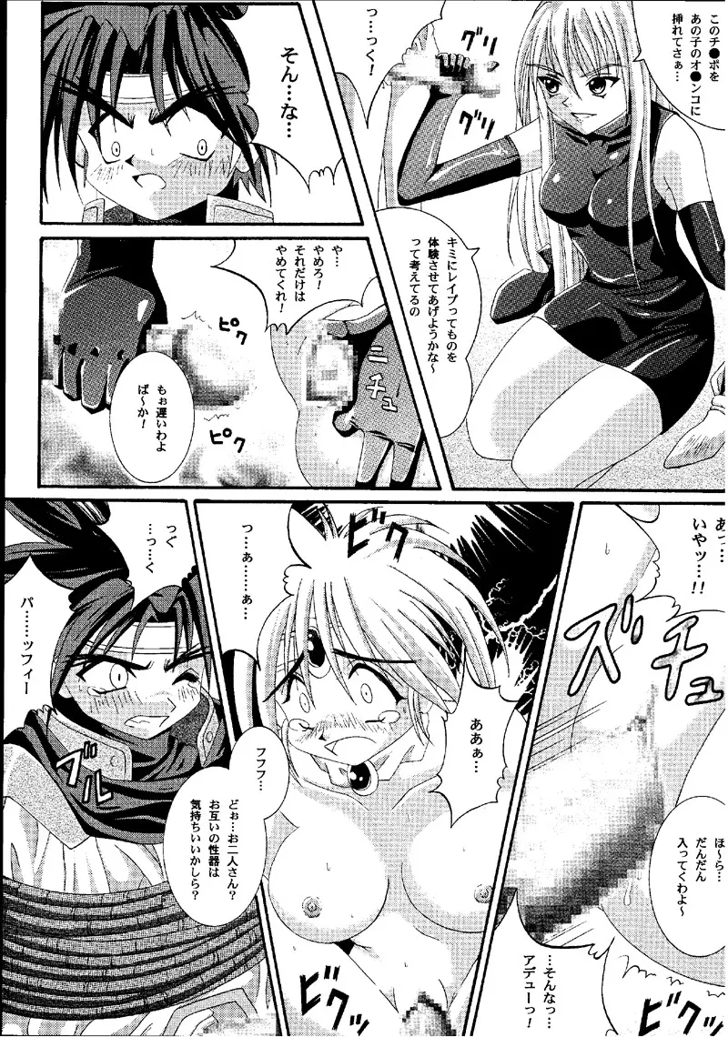 Cyclone Comics 04 鏡に向かう少女 60ページ