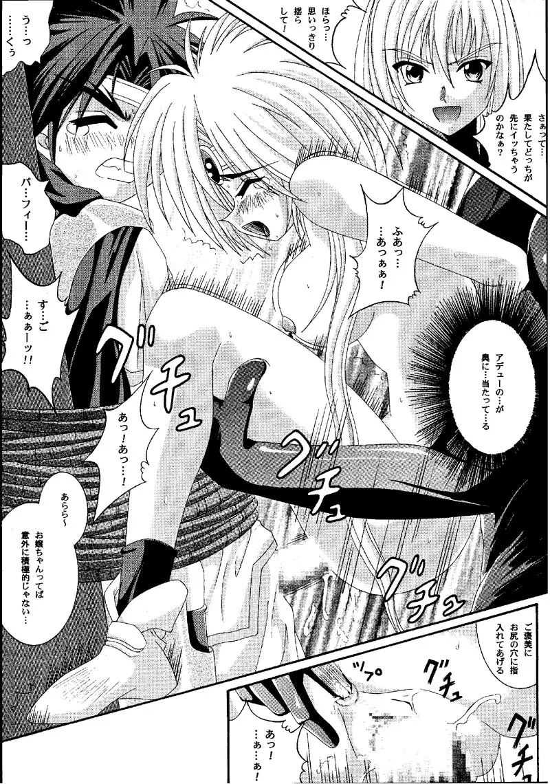 Cyclone Comics 04 鏡に向かう少女 61ページ