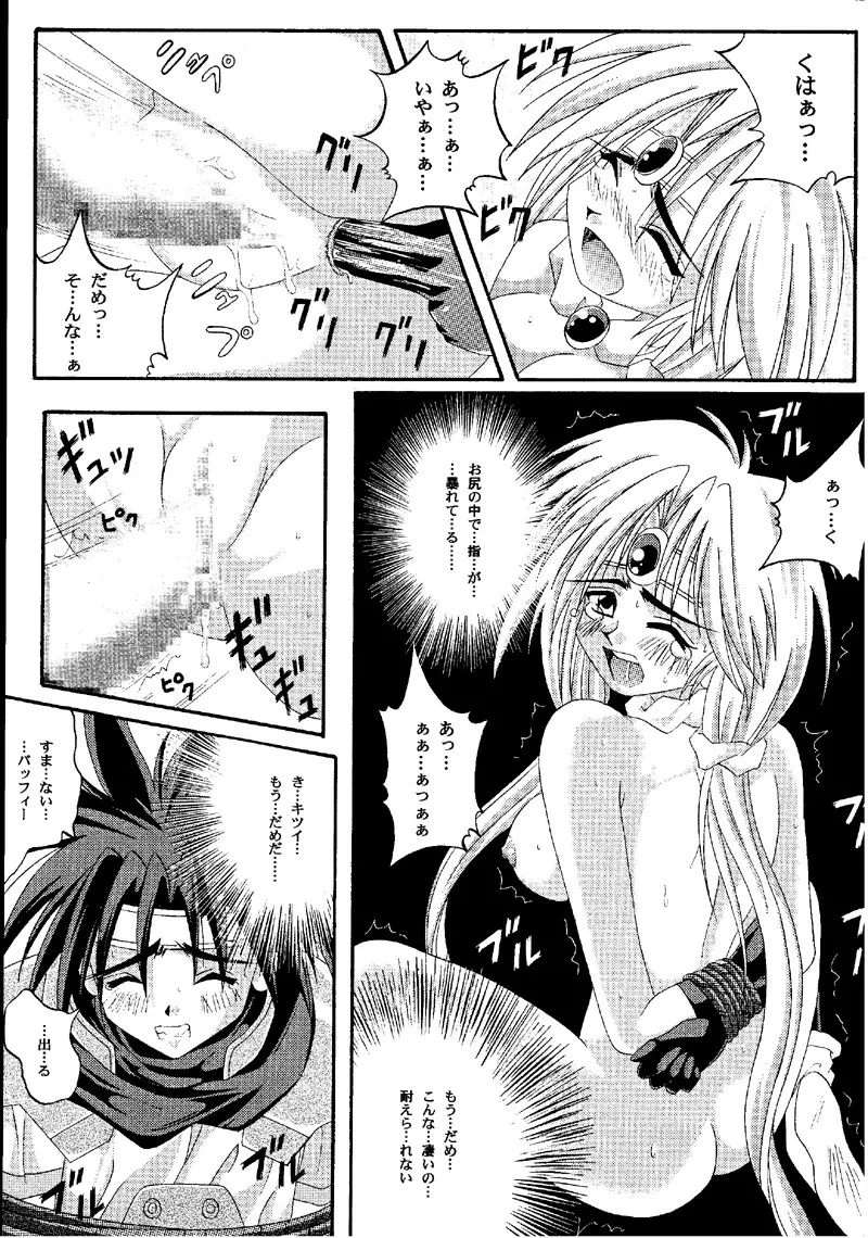 Cyclone Comics 04 鏡に向かう少女 62ページ