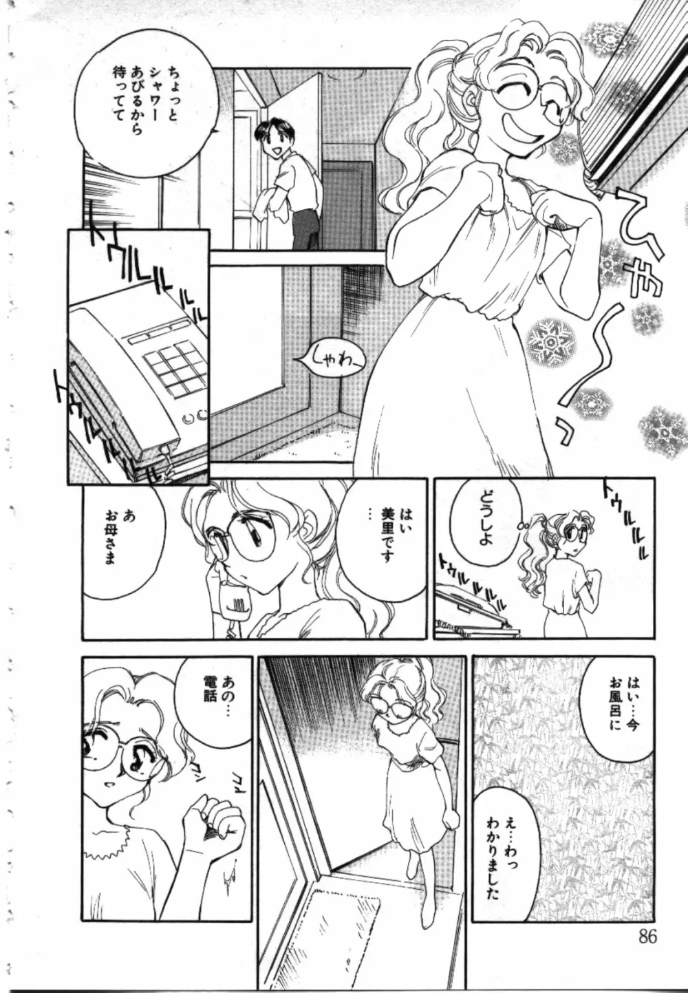 My Life As… 85ページ