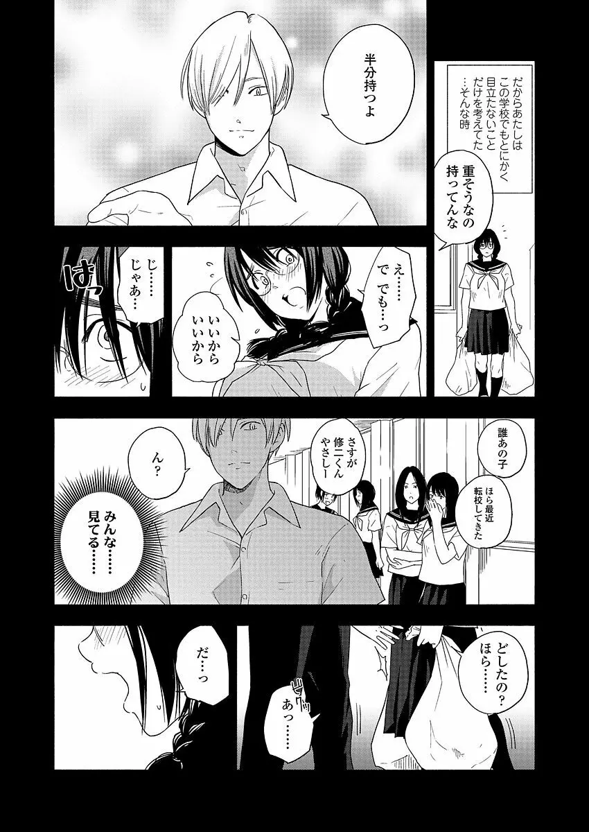 COMIC 高 2018年3月号 87ページ