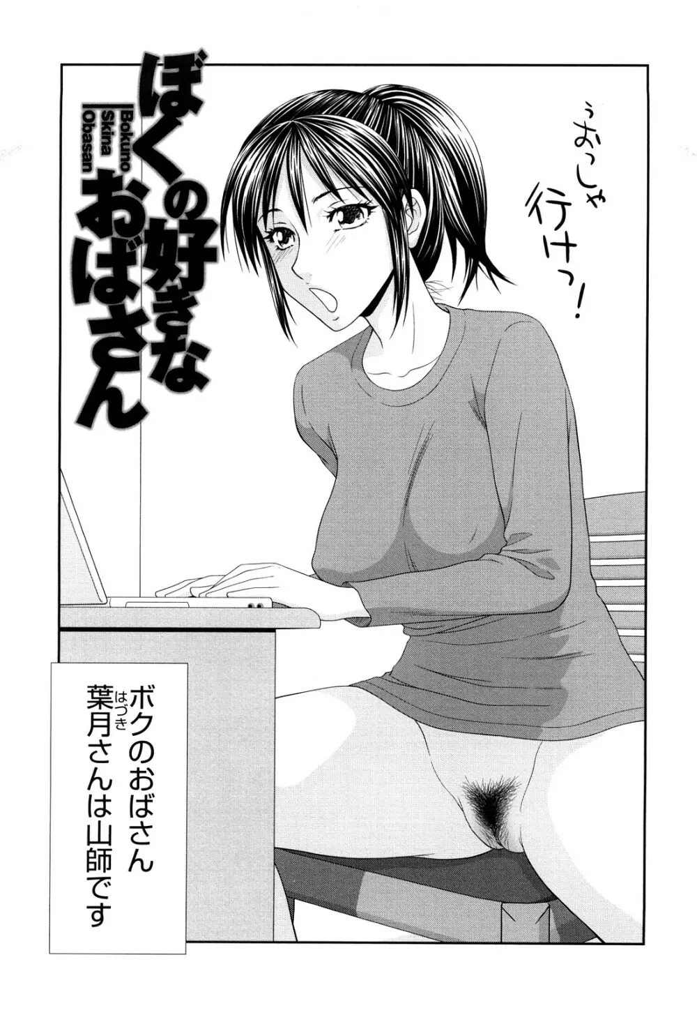 巨乳と貧乳 11ページ