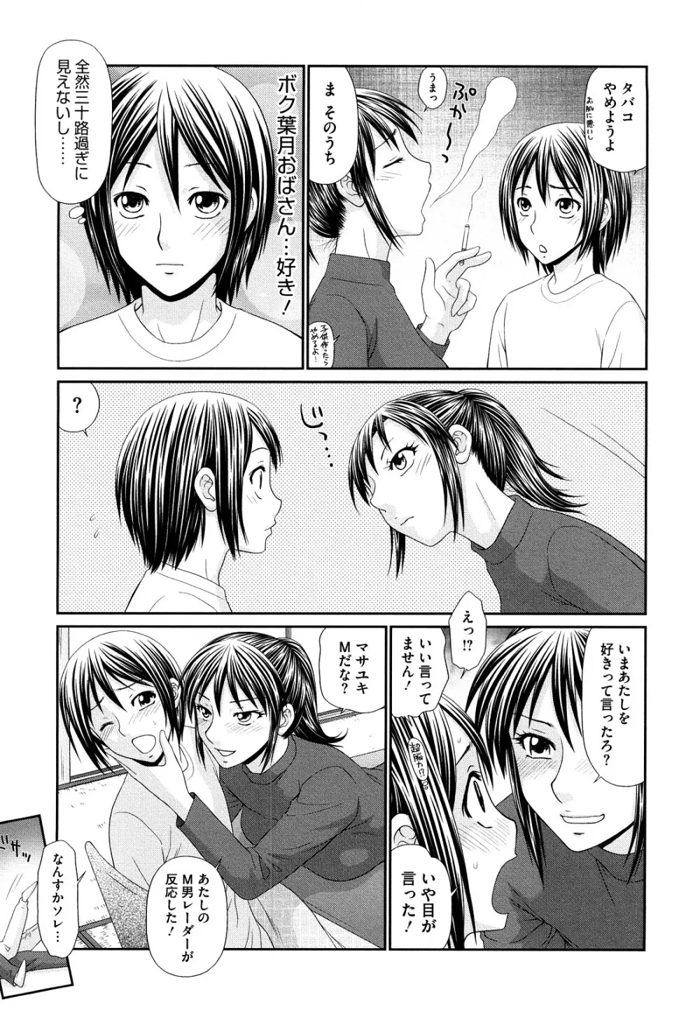 巨乳と貧乳 13ページ