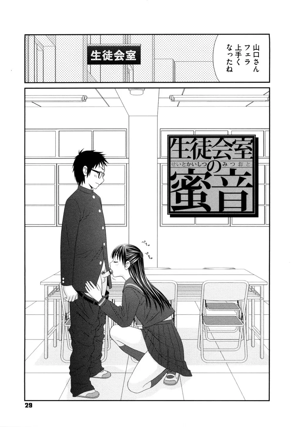 巨乳と貧乳 31ページ