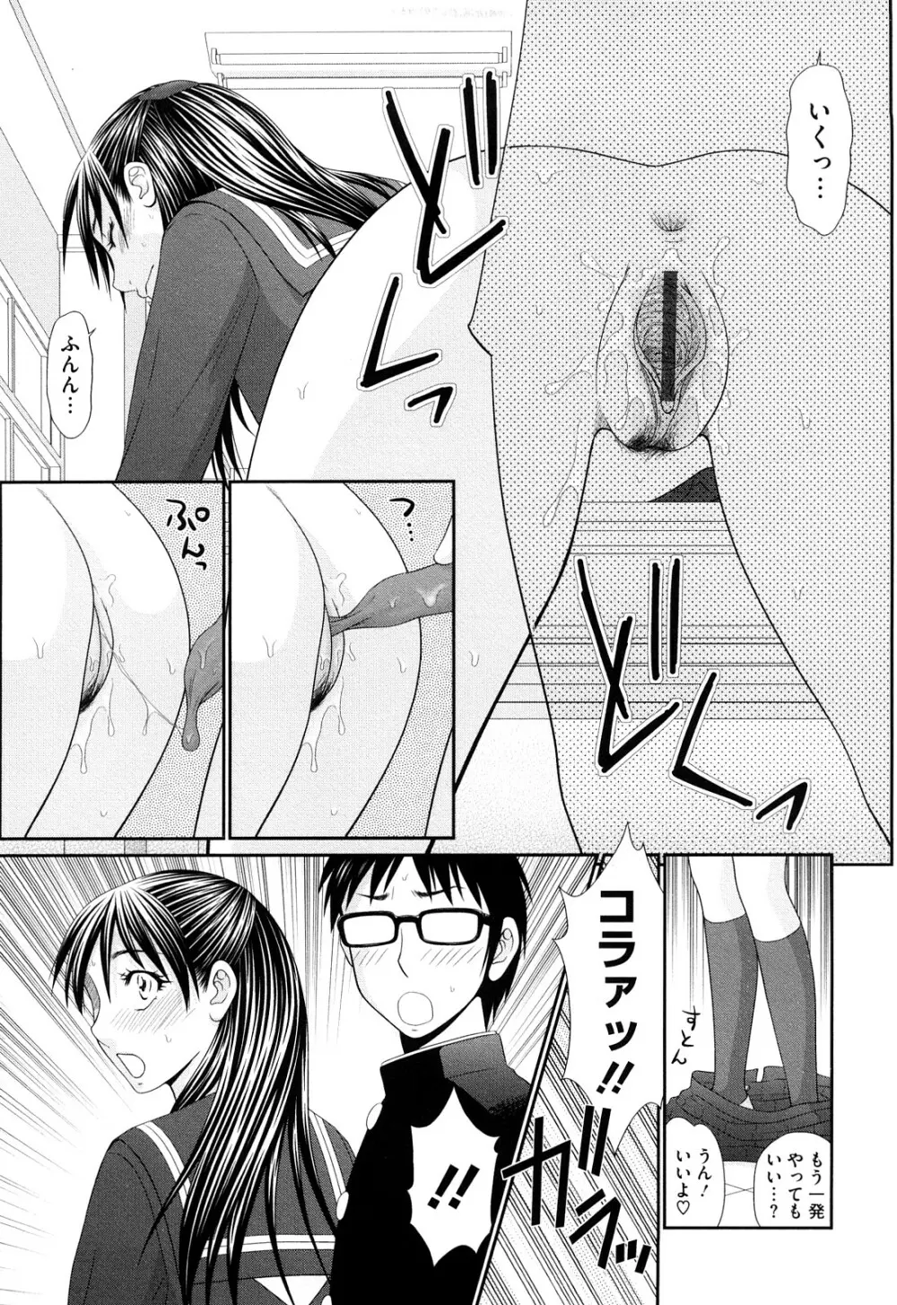 巨乳と貧乳 35ページ