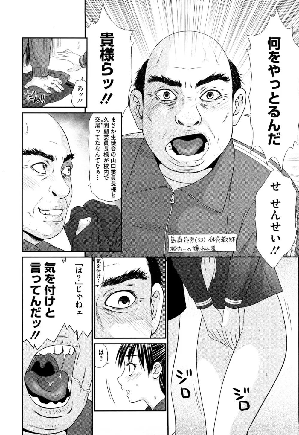 巨乳と貧乳 36ページ