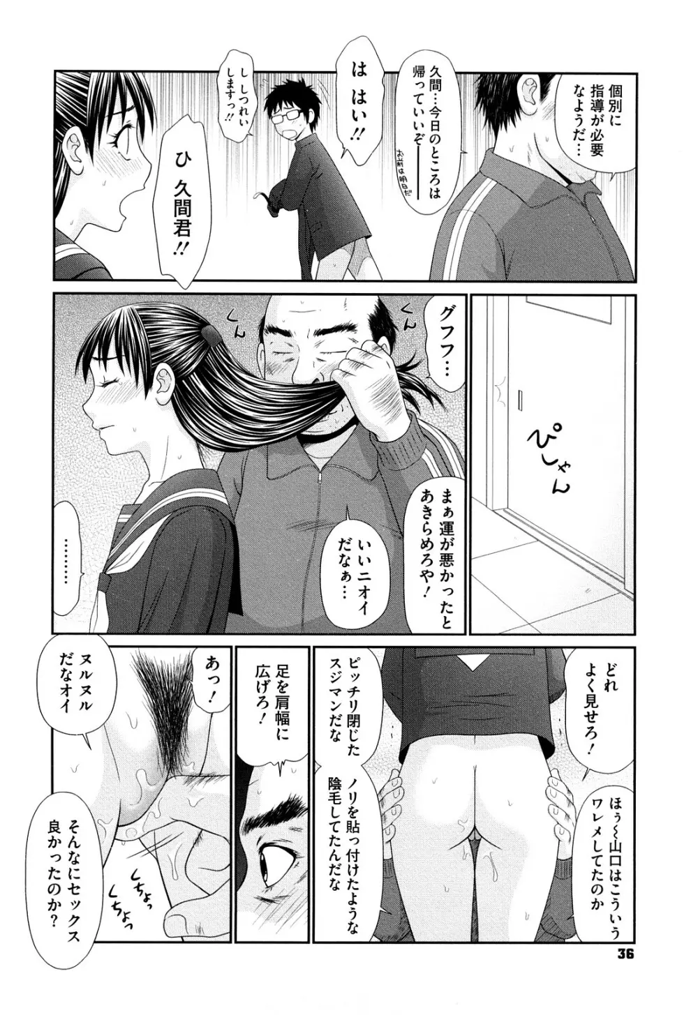 巨乳と貧乳 38ページ