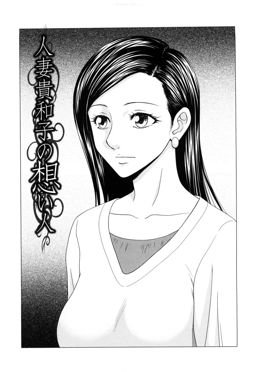 巨乳と貧乳 51ページ