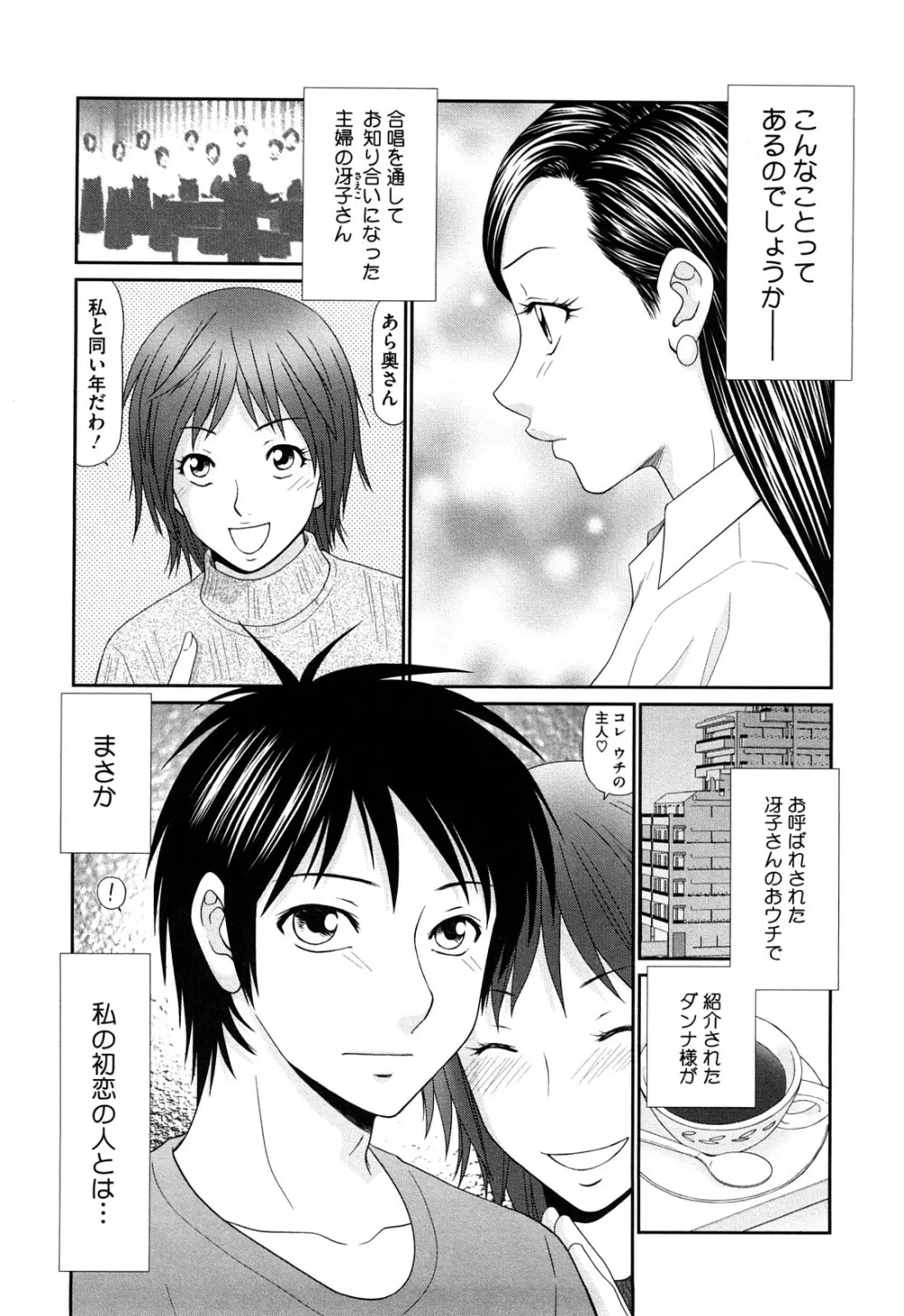 巨乳と貧乳 52ページ