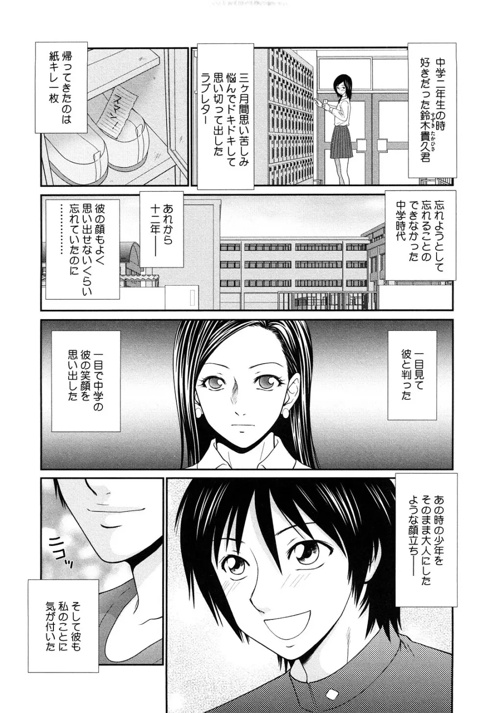 巨乳と貧乳 53ページ