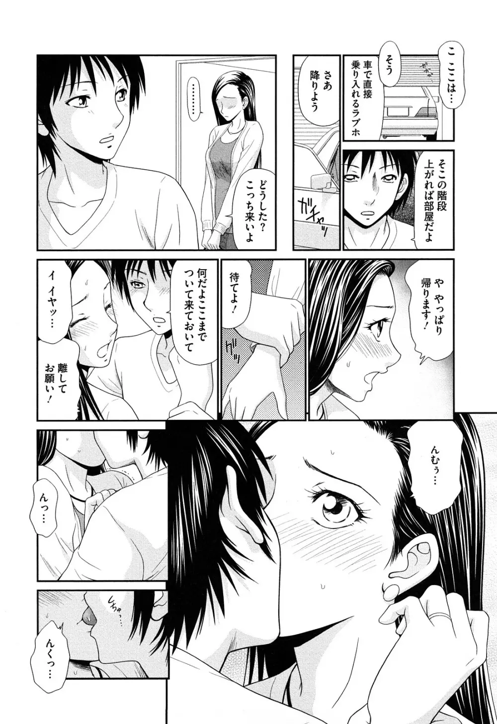 巨乳と貧乳 56ページ