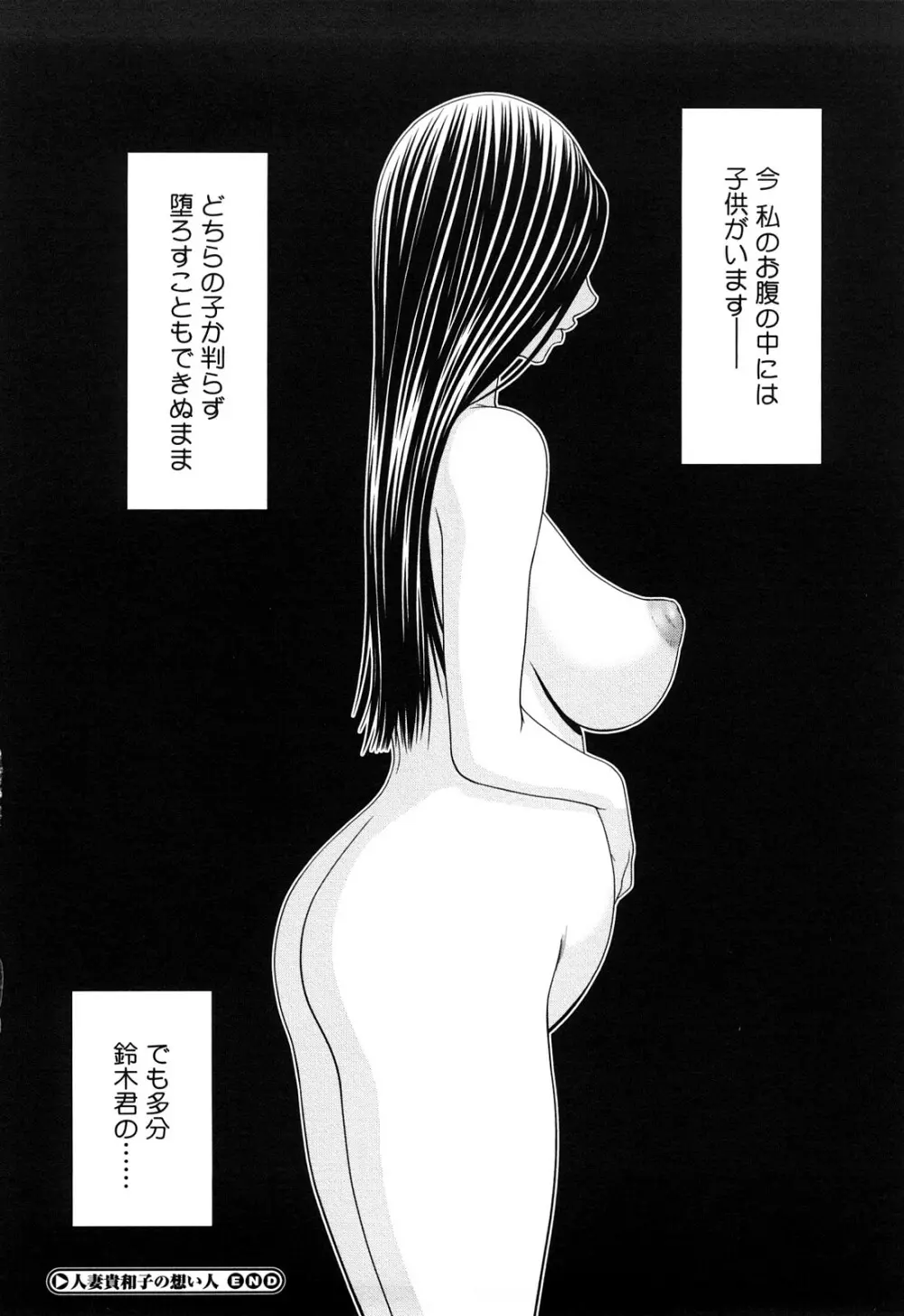 巨乳と貧乳 70ページ