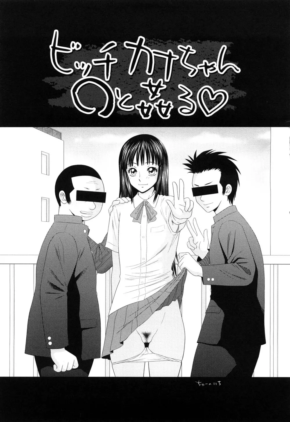 巨乳と貧乳 73ページ