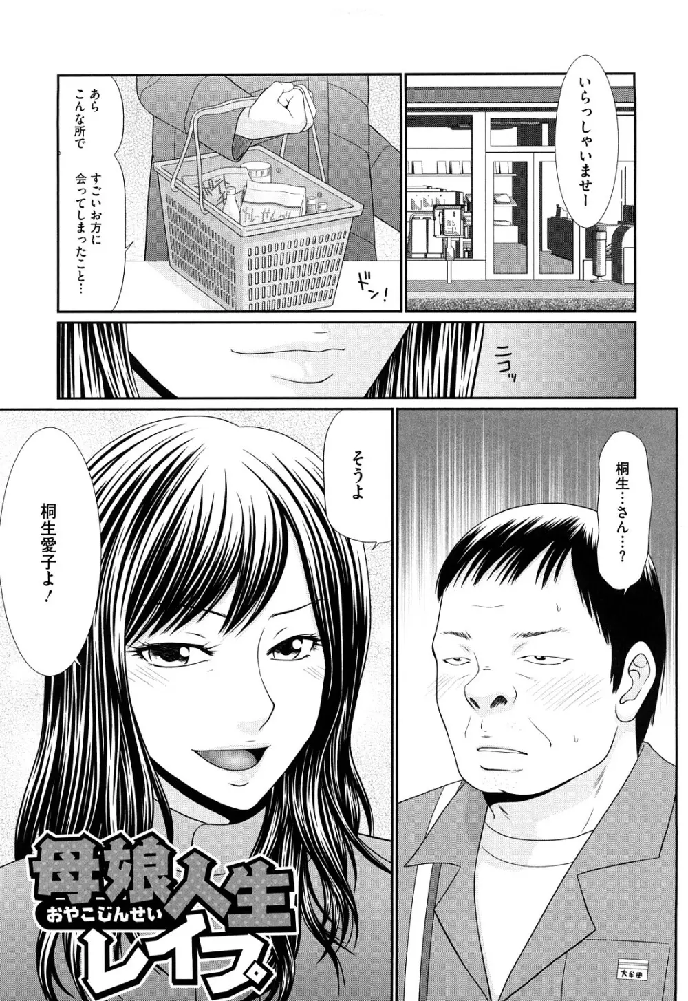 巨乳と貧乳 93ページ