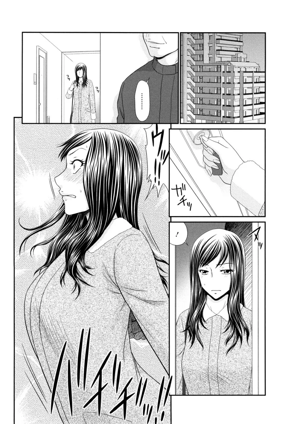 巨乳と貧乳 96ページ