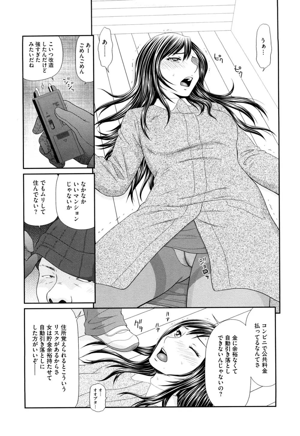 巨乳と貧乳 97ページ