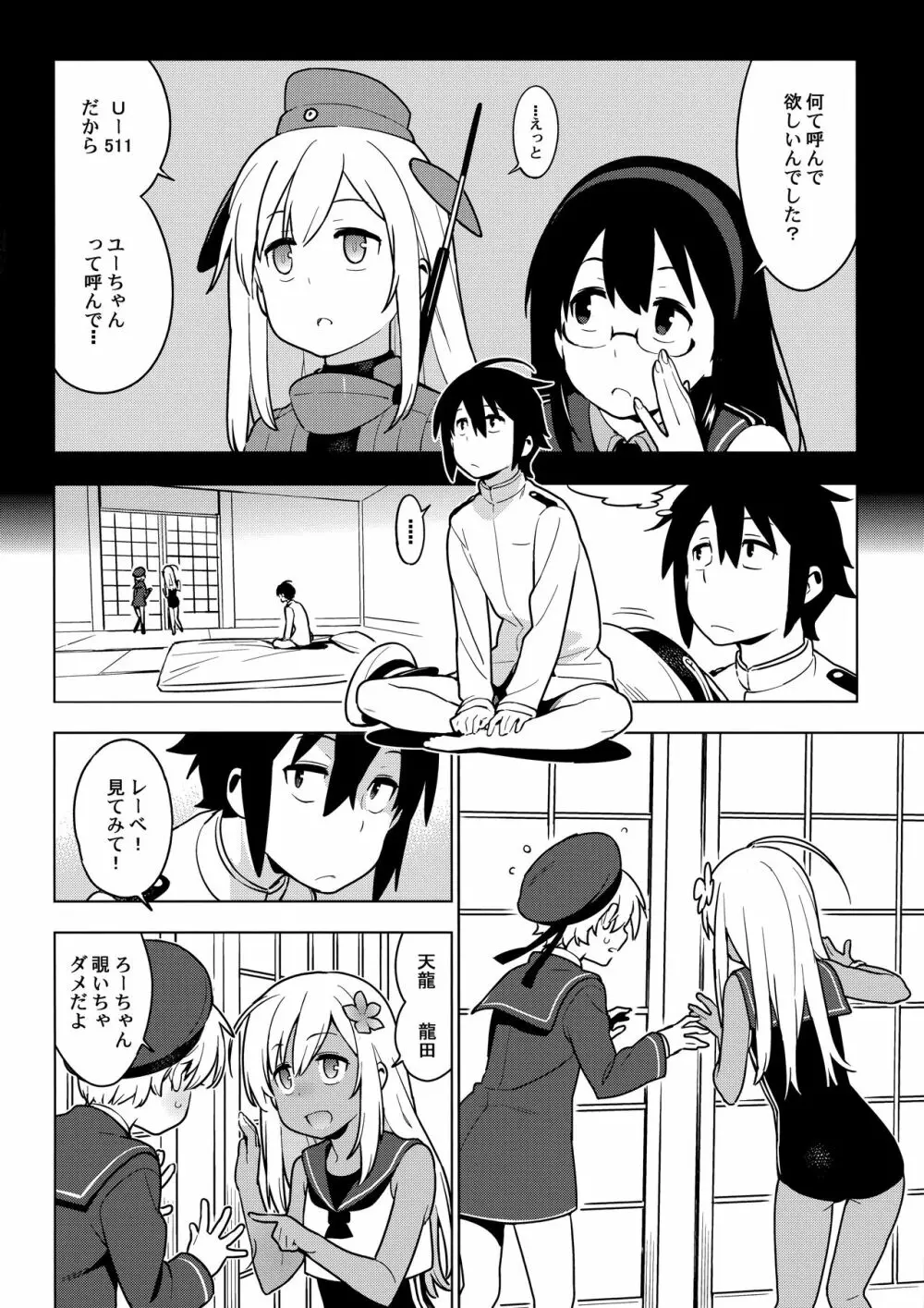 ALTER:PASSIVE SKILL2 6ページ
