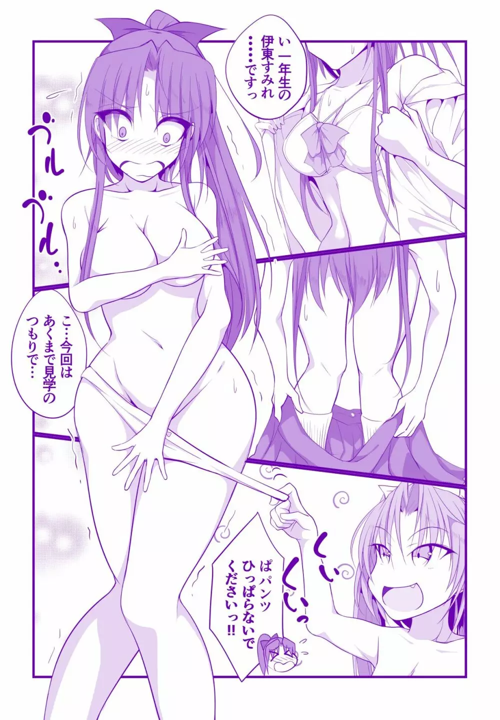 全裸部にようこそ! 15ページ