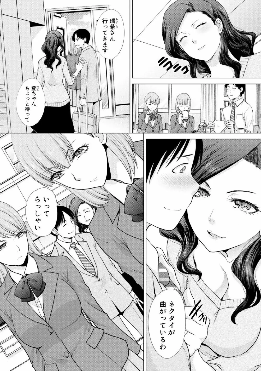 COMIC 真激 2018年2月号 48ページ