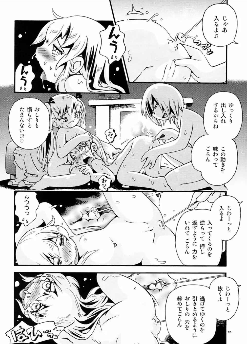 牧場の少女レミィ♥～冬の山荘編～1 19ページ
