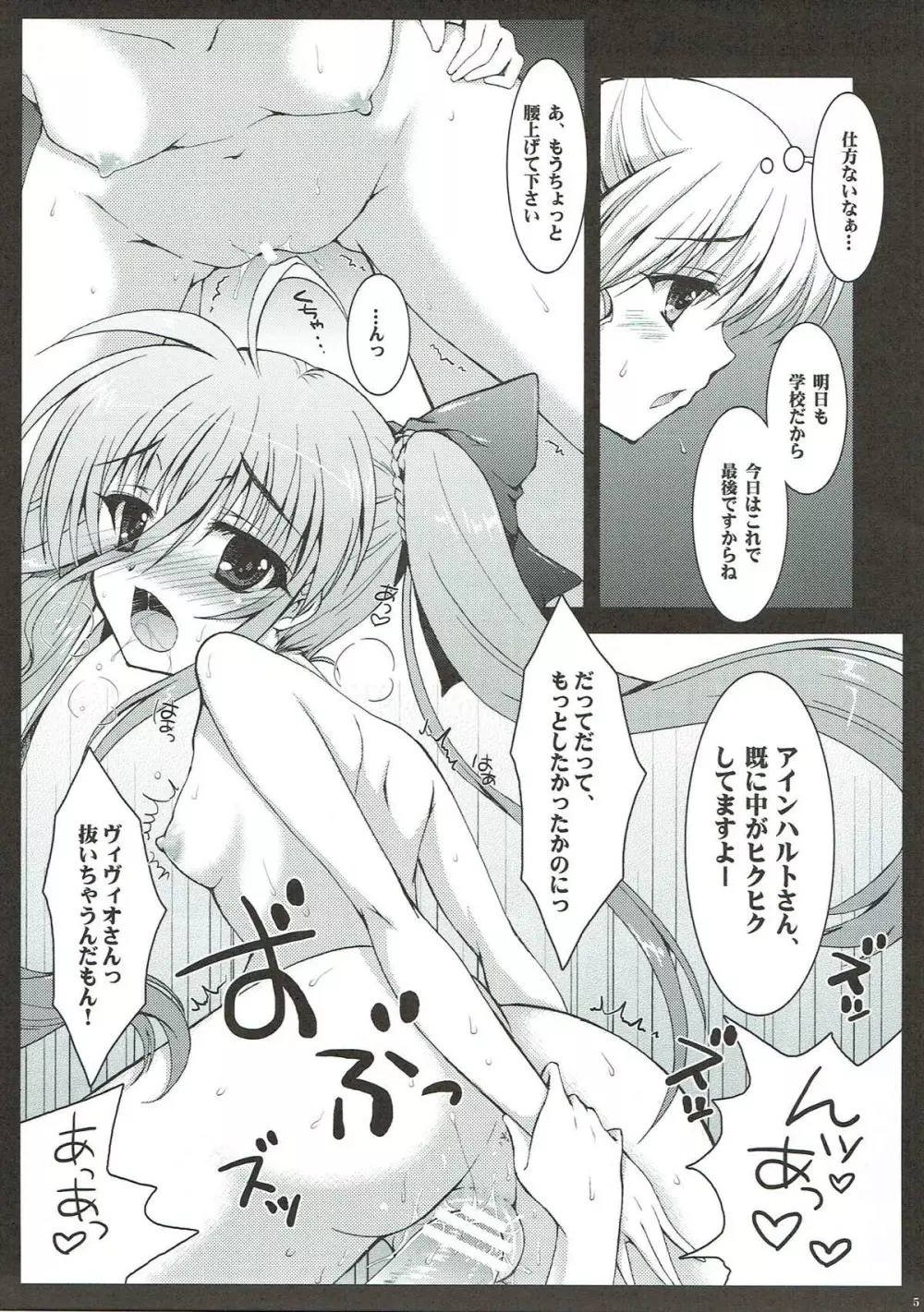 VIOLET GIRL PLUS 4ページ