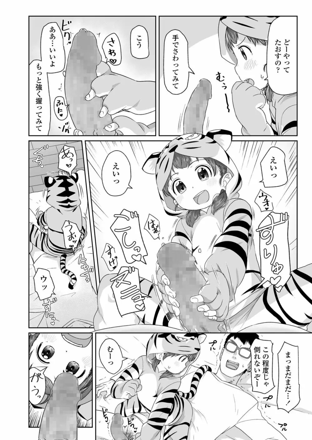 COMIC LO 2018年4月号 94ページ