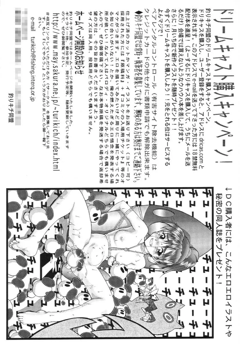 ランジングしようよ 18ページ