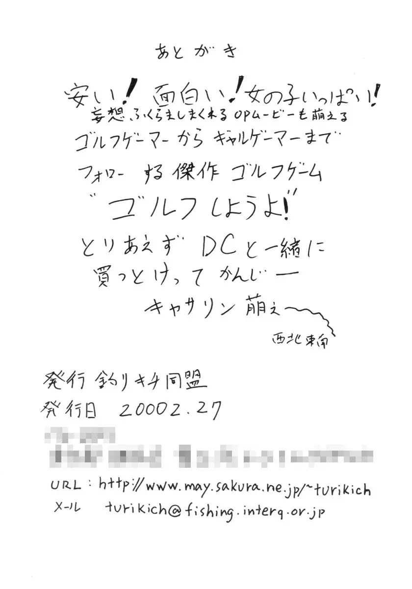 ランジングしようよ 2ページ