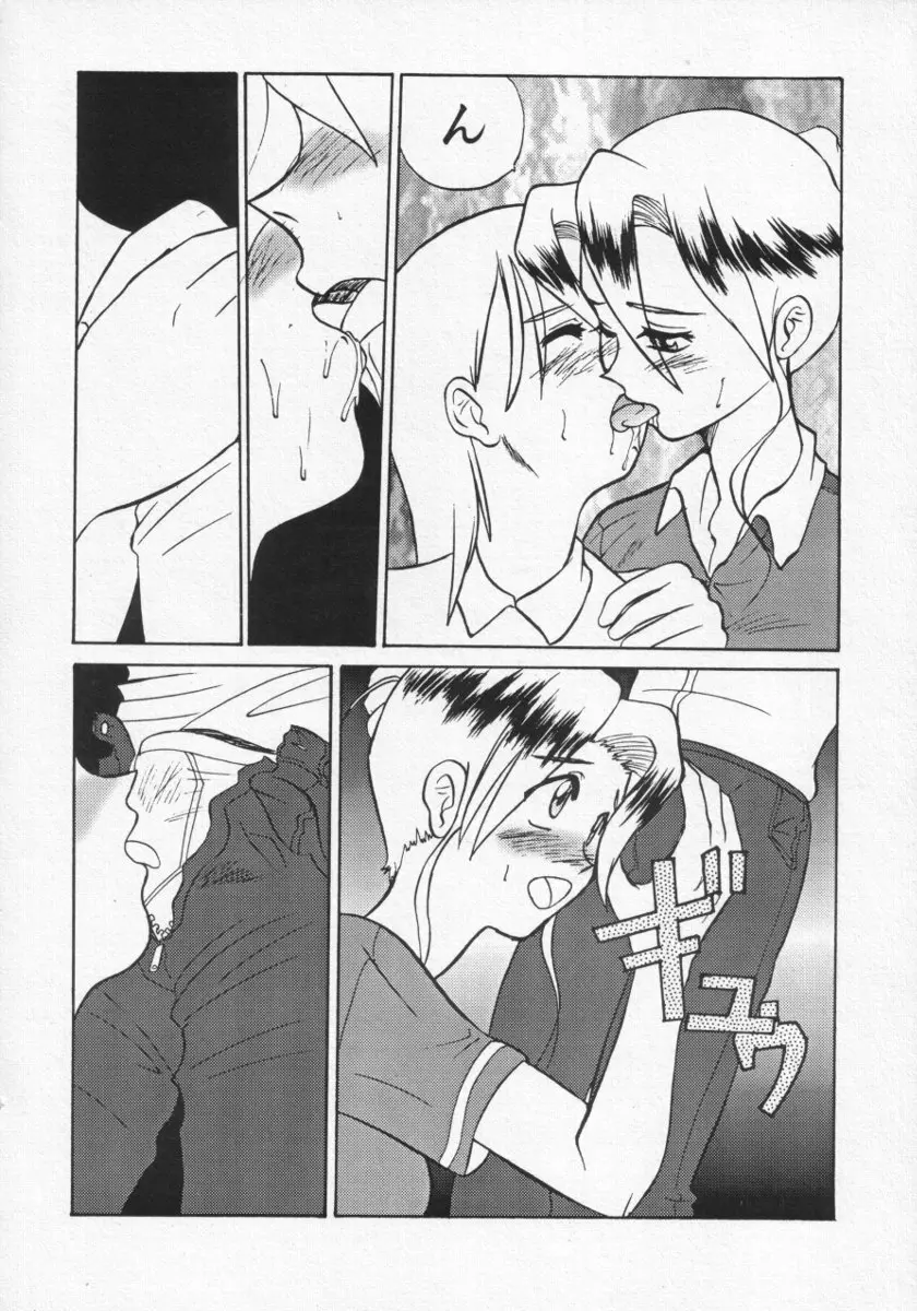 ランジングしようよ 22ページ