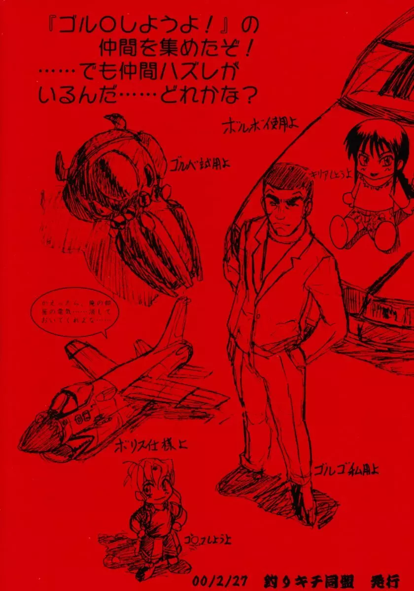 ランジングしようよ 32ページ