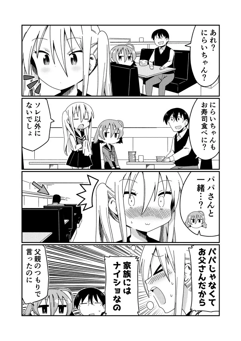 マグロリビッチのキヅナさん2 15ページ