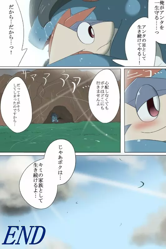 草結び 20ページ