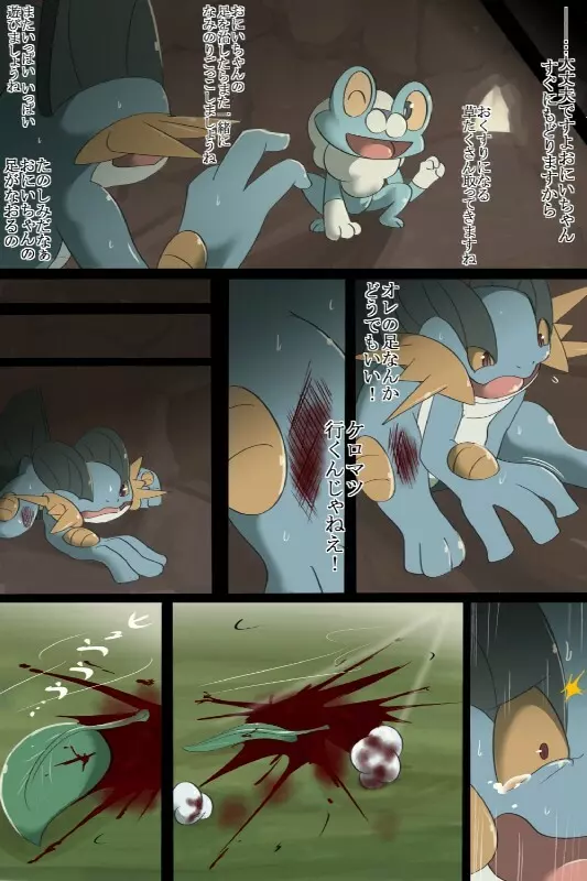 草結び 9ページ