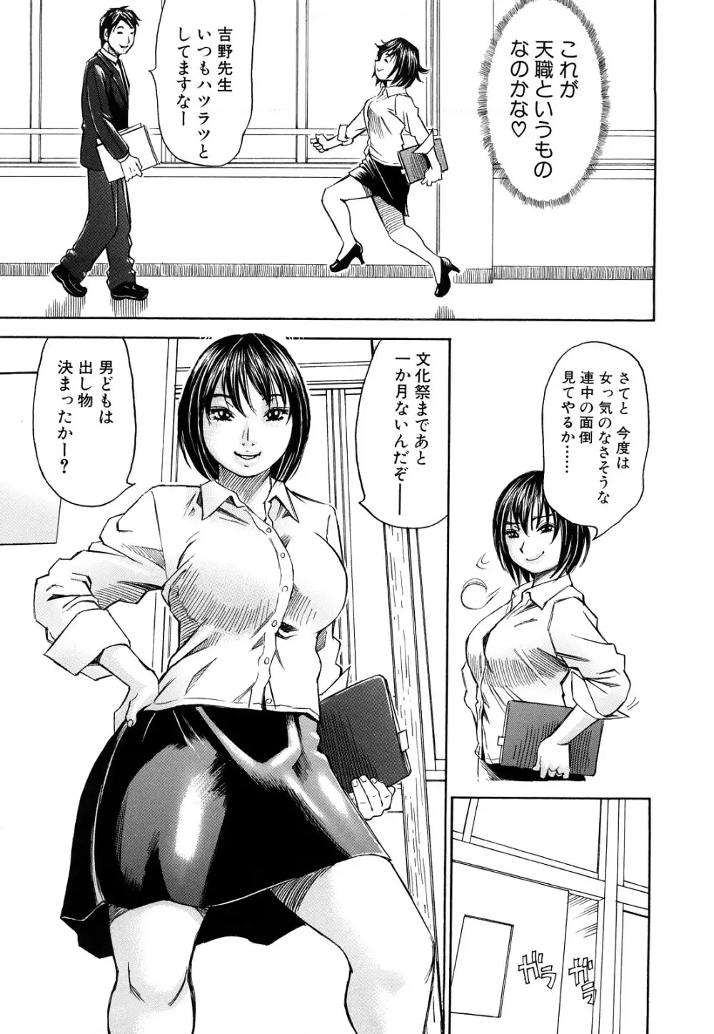 覚えたて 11ページ
