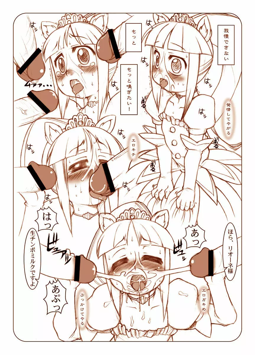 匂い姫々 4ページ
