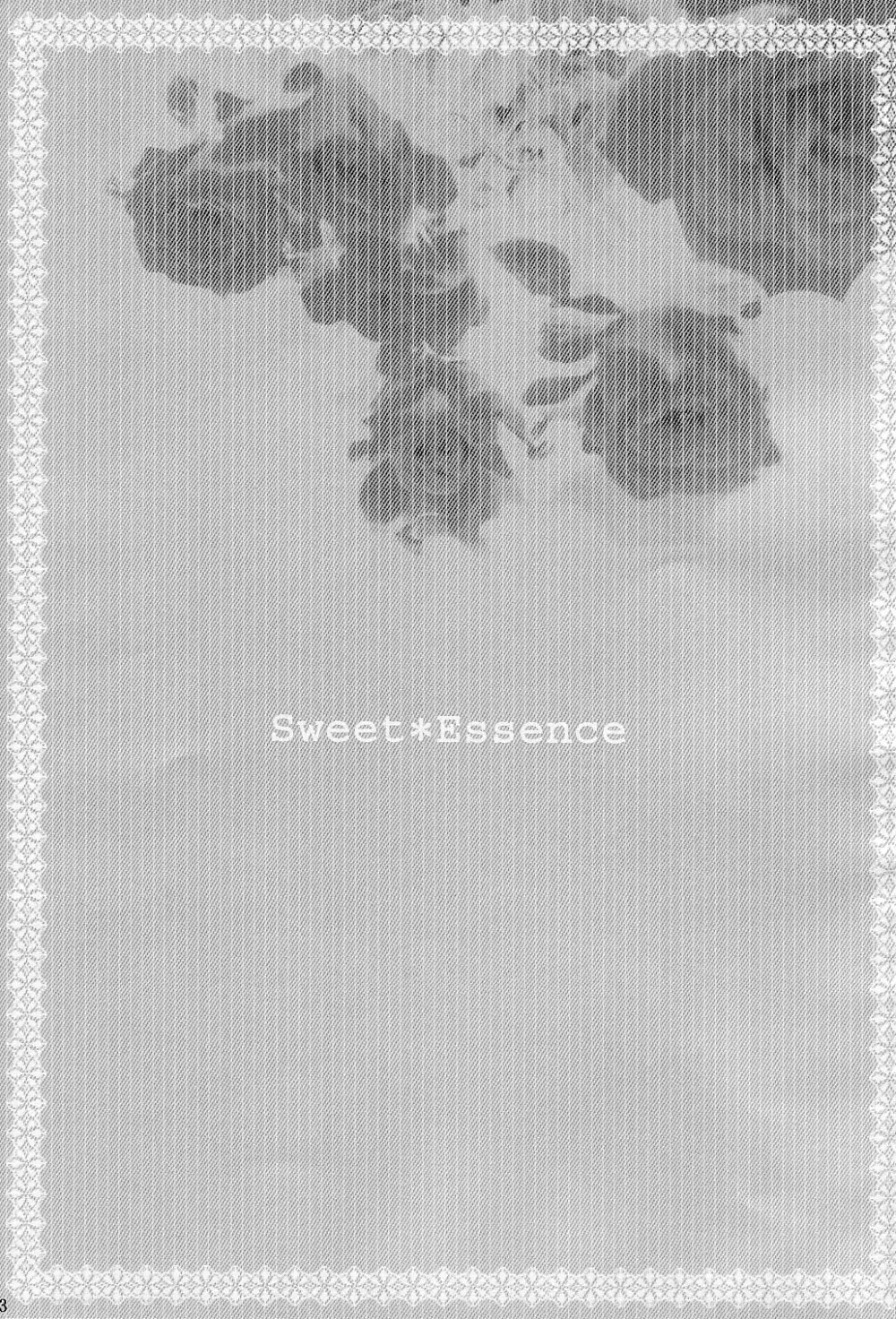 Sweet*Essence 3ページ