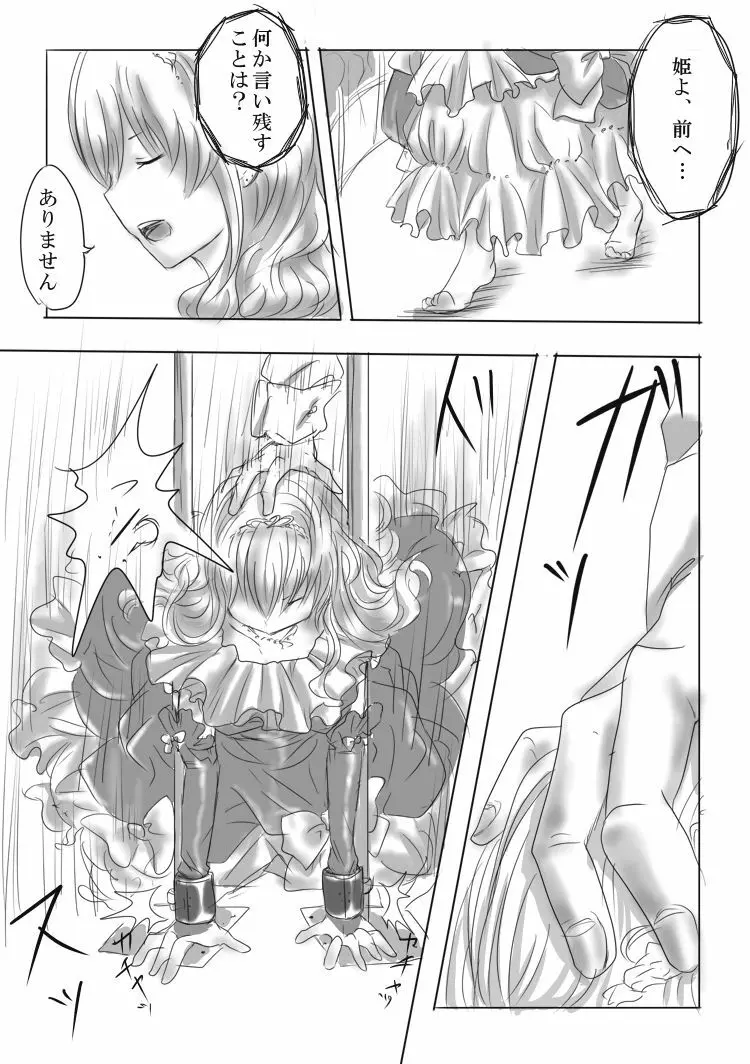 豚TF漫画 2ページ