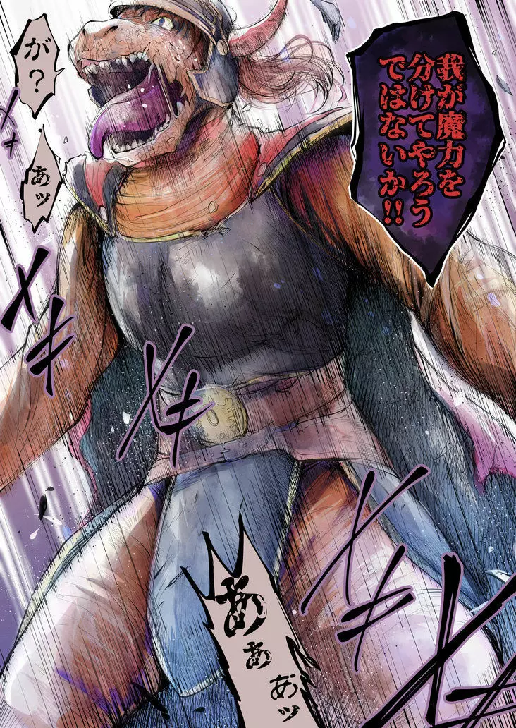 【DQ】りゅうおうの もうしで 3ページ