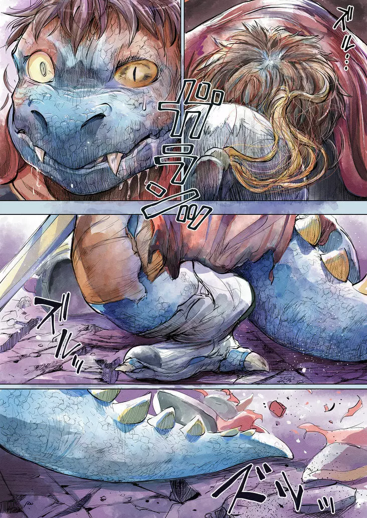 【DQ】りゅうおうの もうしで 6ページ