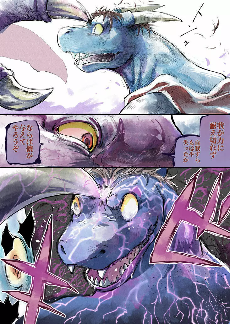 【DQ】りゅうおうの もうしで 9ページ