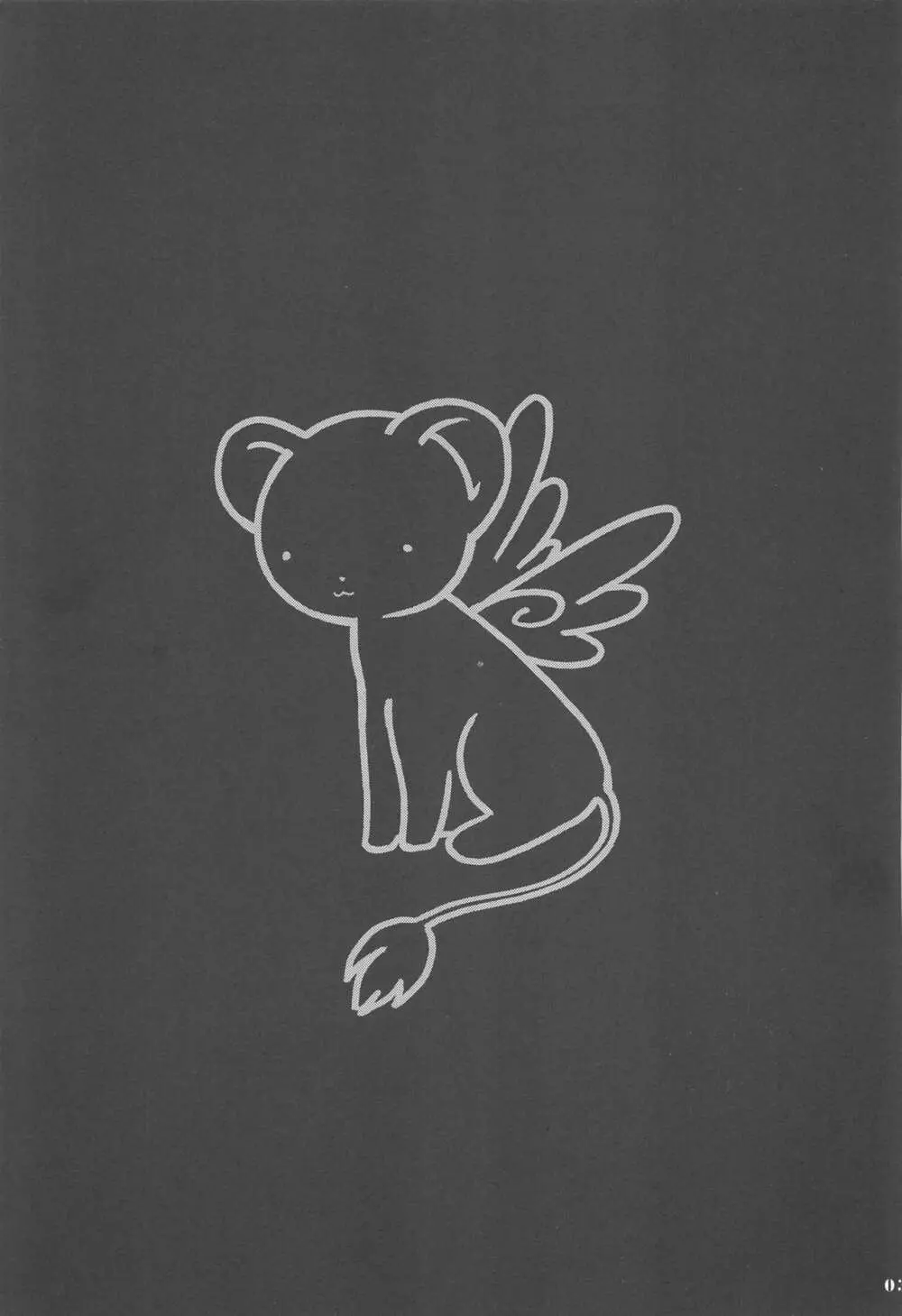 SO CUTE 2 3ページ