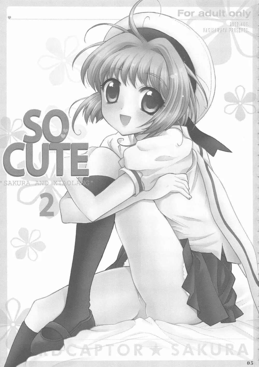 SO CUTE 2 5ページ
