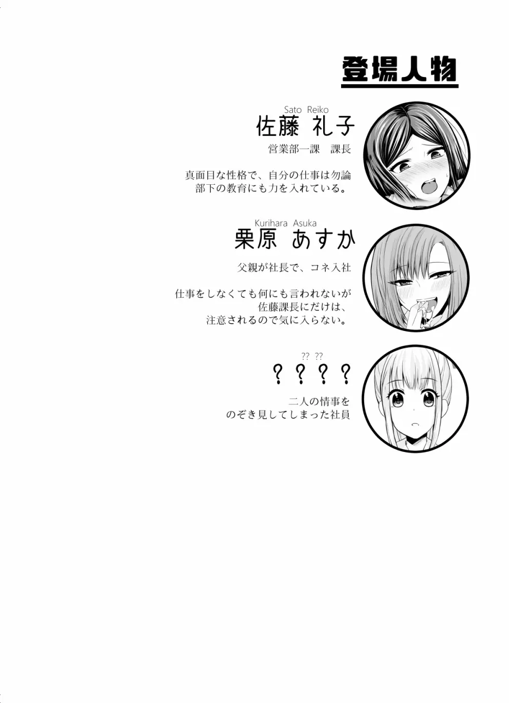それはパワハラか?セクハラか? 3ページ