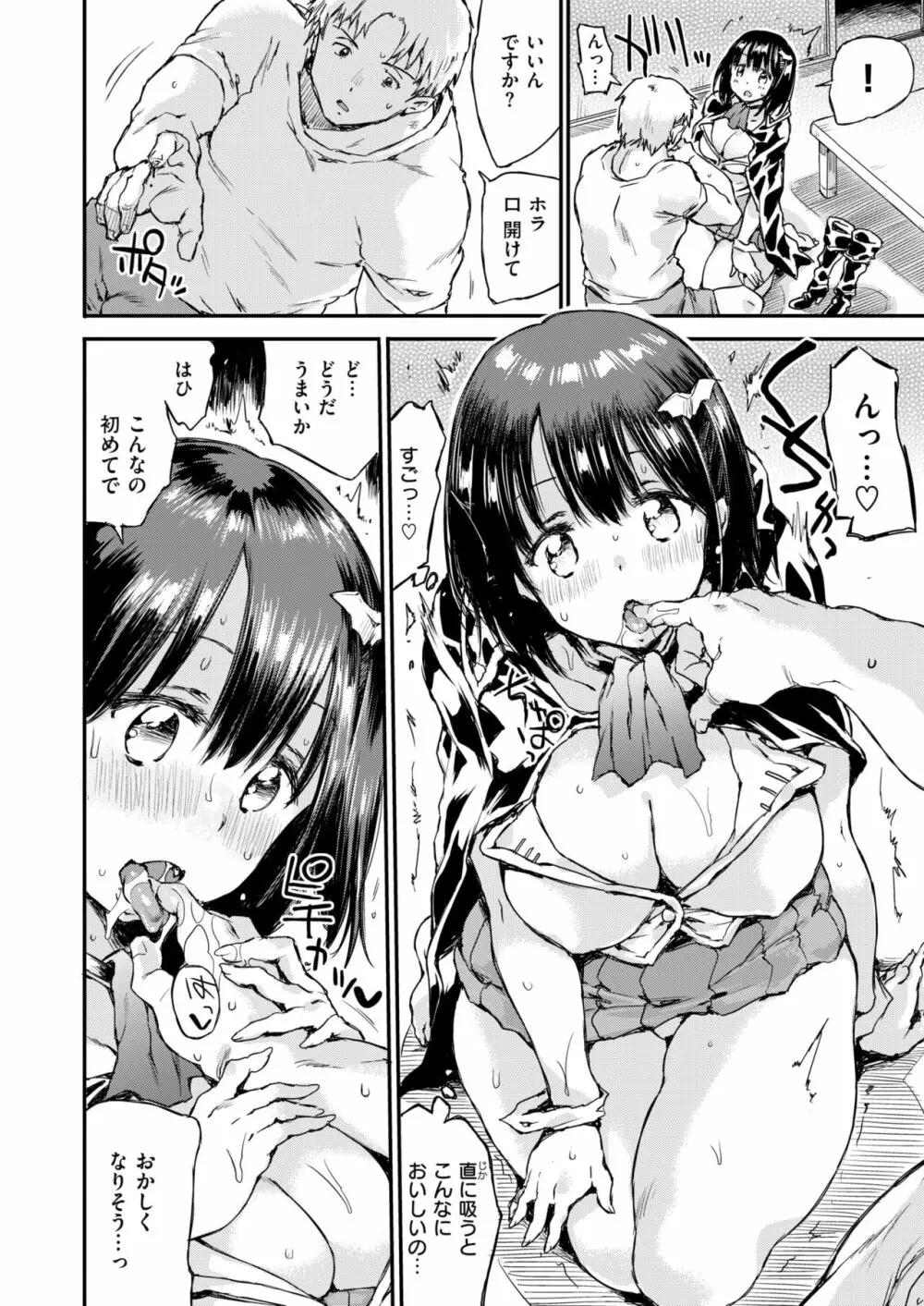 ブラッドハイ 6ページ