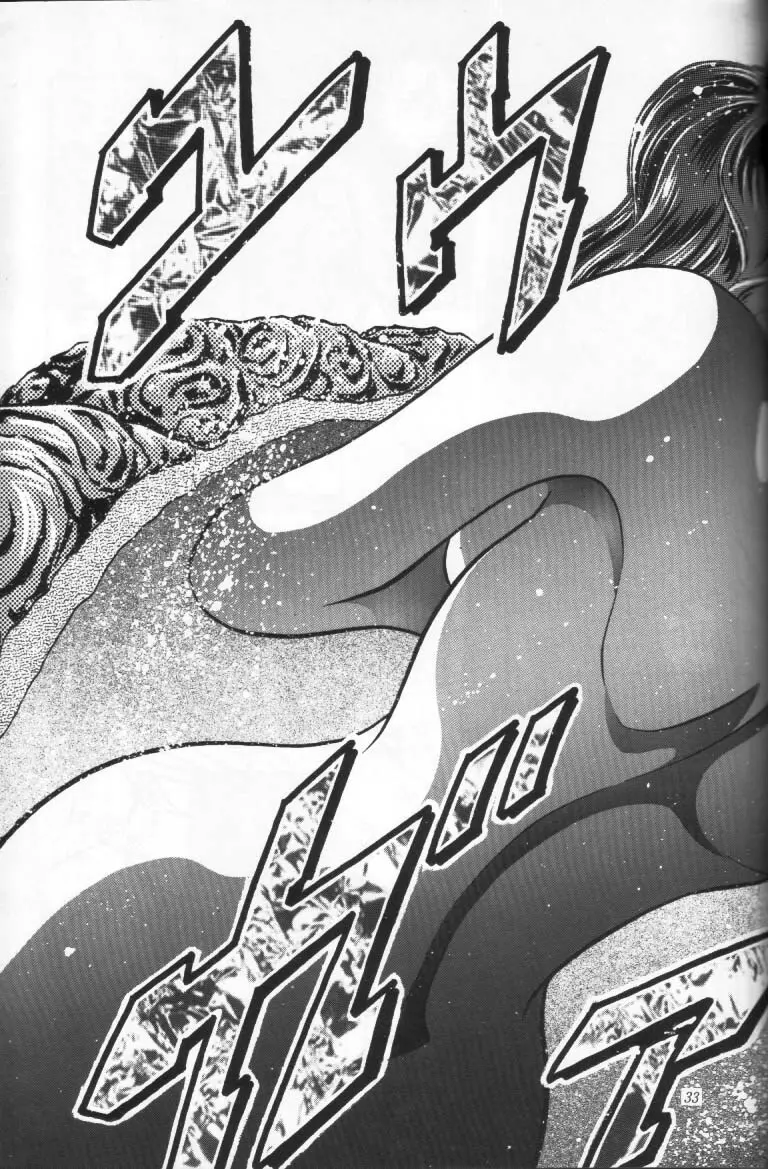 少年ゆういちろう Vol.16 32ページ