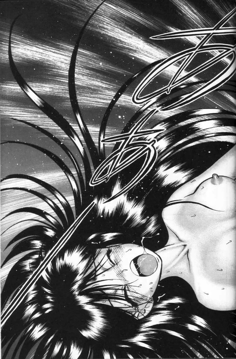 少年ゆういちろう Vol.16 54ページ