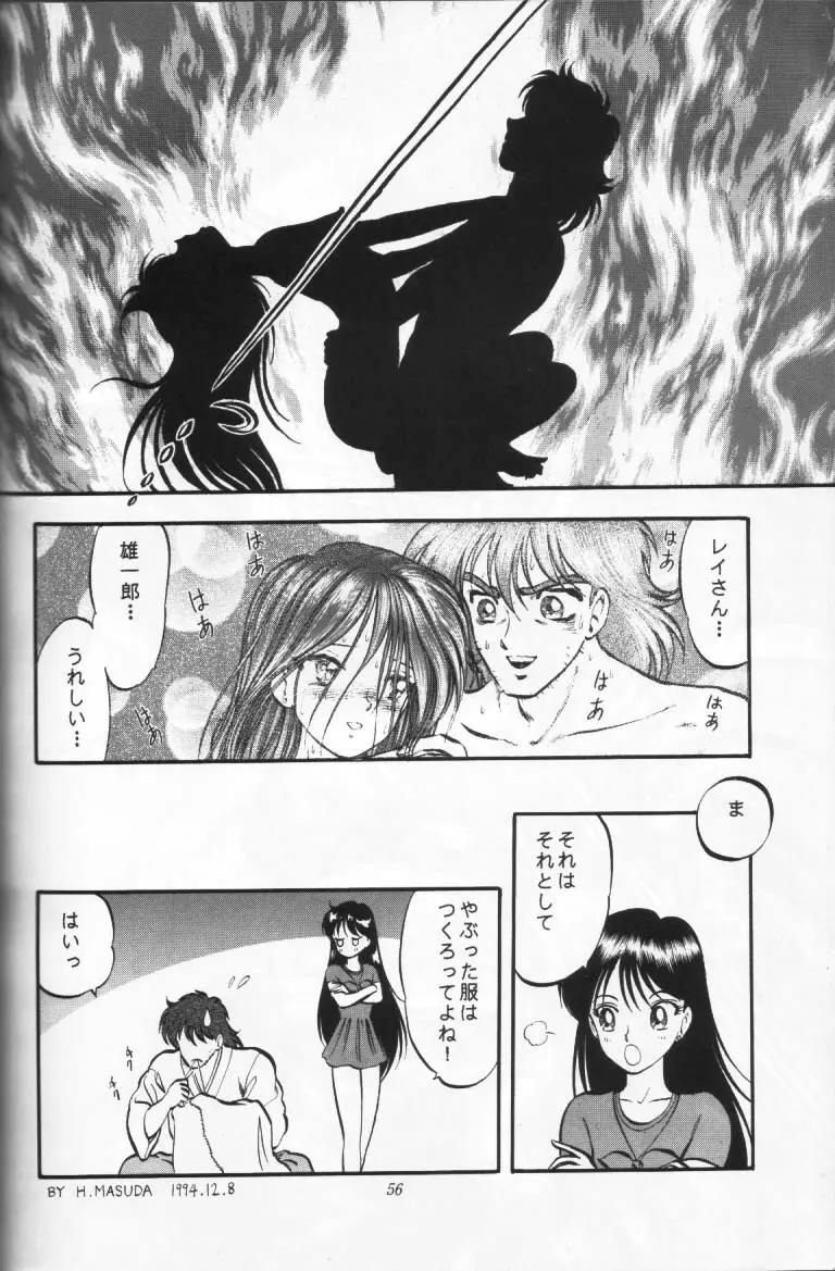 少年ゆういちろう Vol.16 55ページ