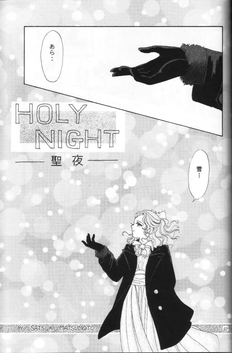 少年ゆういちろう Vol.16 56ページ