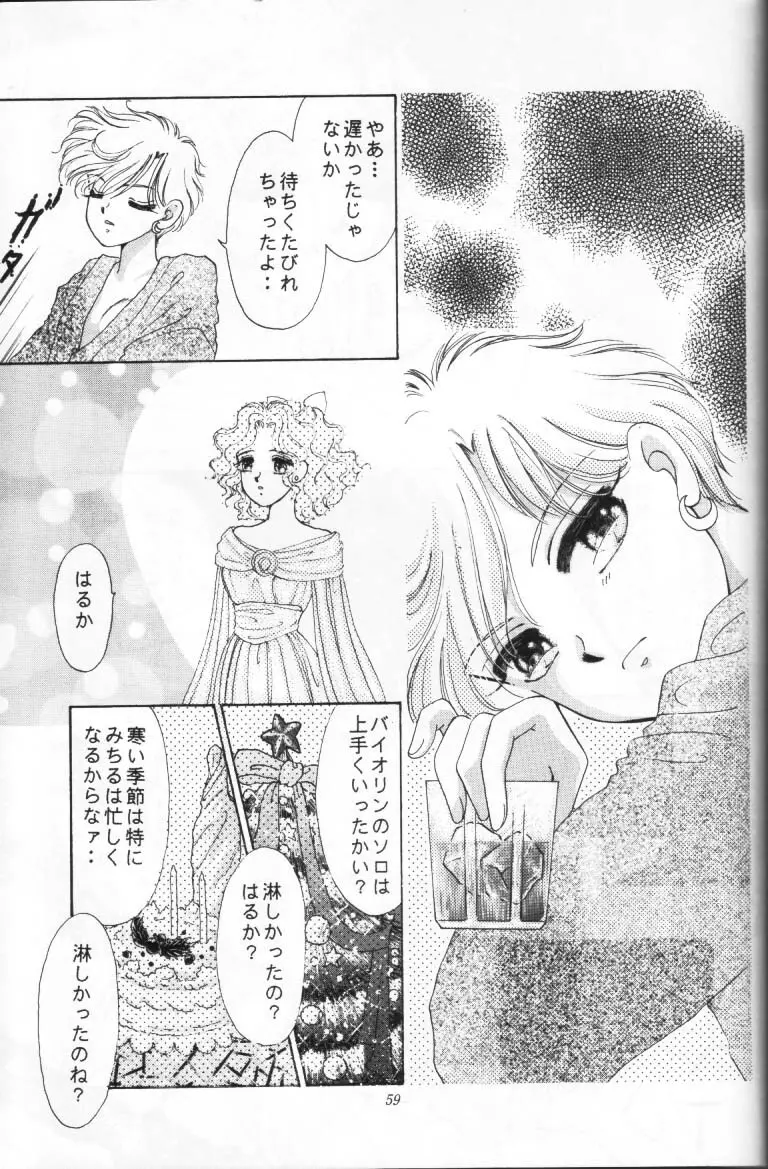 少年ゆういちろう Vol.16 58ページ