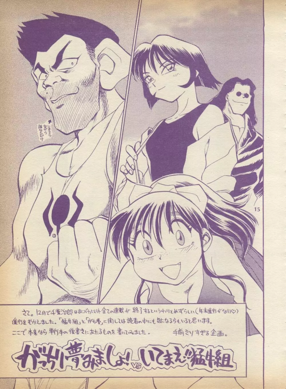 ぷれ~ん Vol.2 15ページ